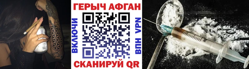 Героин хмурый Шелехов