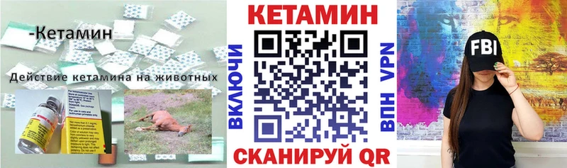 КЕТАМИН ketamine  сайты даркнета как зайти  Шелехов  наркошоп 
