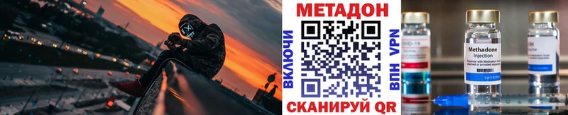 МЕТАДОН белоснежный  Шелехов 