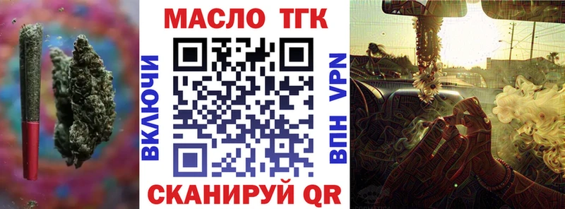 ТГК концентрат Шелехов