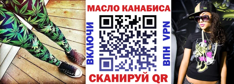 ТГК THC oil  Шелехов 